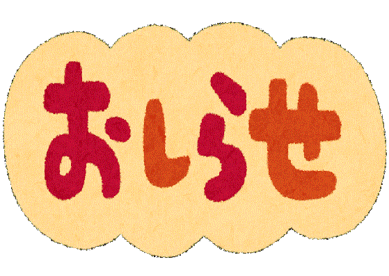 4月1日より食堂メニュー価格改定のお知らせ